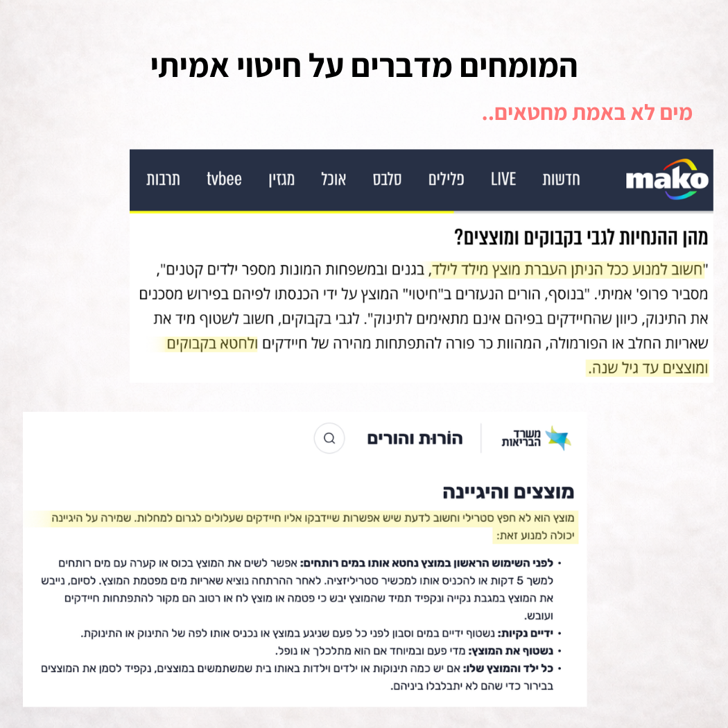 ™MyRevora - סטריליזטור UV נייד